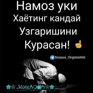 shom nomozi