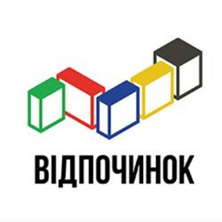 АОСББ Відпочинок