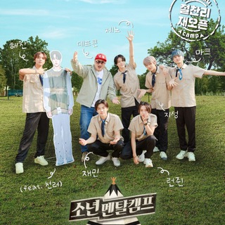 nct dream boys mental camp