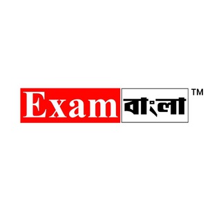Exam Bangla™ - exam bangla