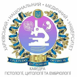 Кафедра гістології ХНМУ