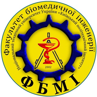 Деканат ФБМІ