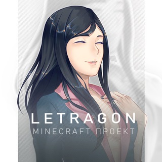 LETRAGON