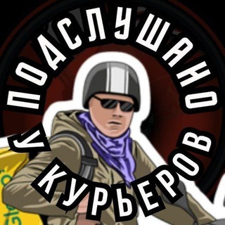 ̶н̶е̶Типовий Кур'єр ??