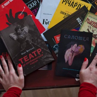 Про кіно та театр