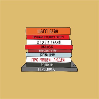 Непозбувний книгочитун