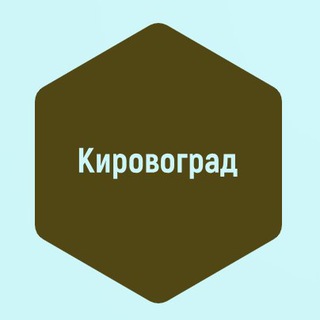 Новости Кировограда Кропивницкий