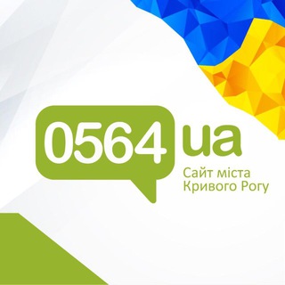 Кривой Рог 0564.ua