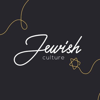 Jewish Culture