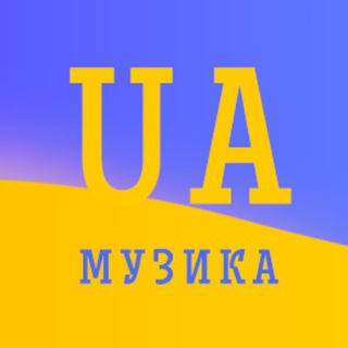 Українська Музика (на youtube)