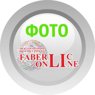 ФОТО проекта FaberlicOnline