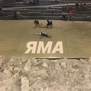 яма