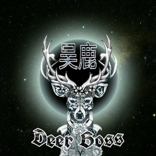 吴鹿DEERBOSS