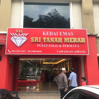 kedai emas tanah merah ampang