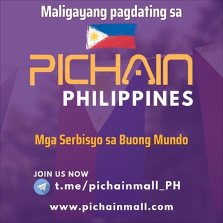 Pi Chain Mall (Philippines)