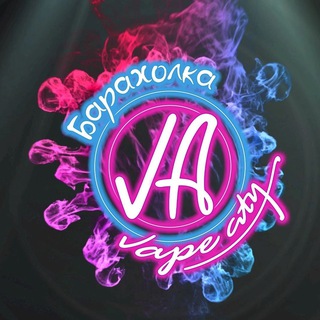 ЧАТ VAPE БАРАХОЛКА | АЛЬМЕТЬЕВСК ВЕЙП IQOS | Кальяны - барахолка альметьевск