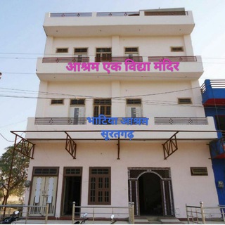 bhatia ashram suratgarh