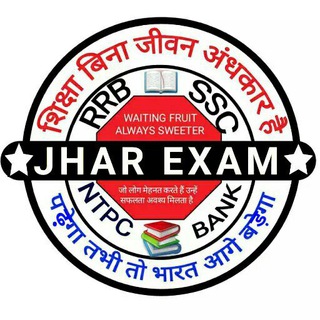 www.JharExam.Com