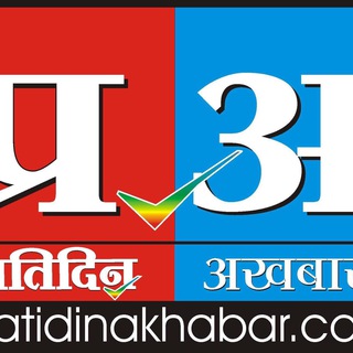 PRATIDIN AKHABAR