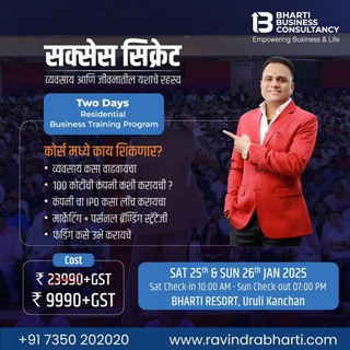 Bharti Share Market Official Telegram Channel