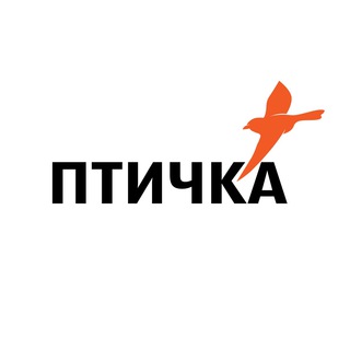 Птичка