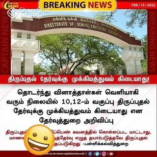 12th arts group( brother union question paper )upload