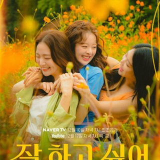 Growing Season [K-Drama Family]