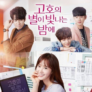 Gogh, The Starry Night [K-Drama Family]