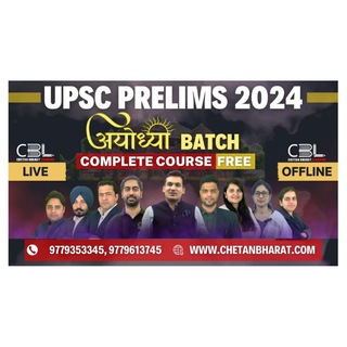 cbl upsc