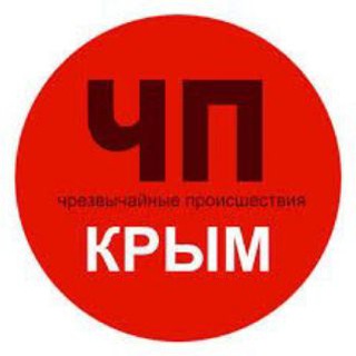 ЧП Крым / Симферополь /Севастополь Новости