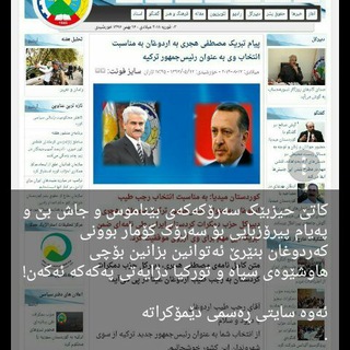 دژی خائینانی نیشتمان
