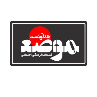 بیر وهزر