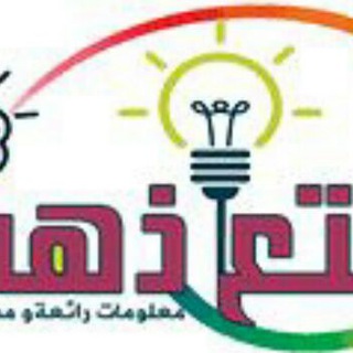متع ذهنك