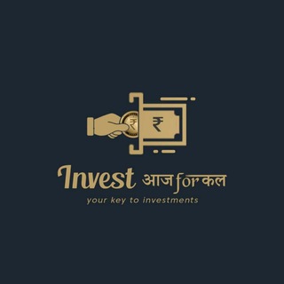 invest aaj for kal