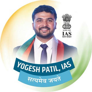 ias yogesh patil