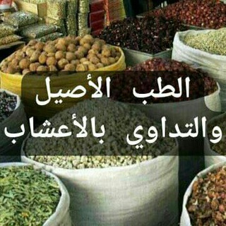 الطب التكميلي - الطب البديل