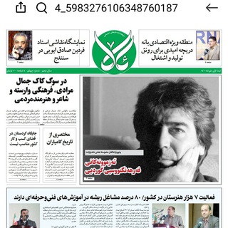 ?? ... ”ئاڵا ?