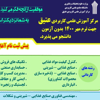 مرکز عتیق - دانشجویان