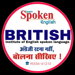 British institute of English language