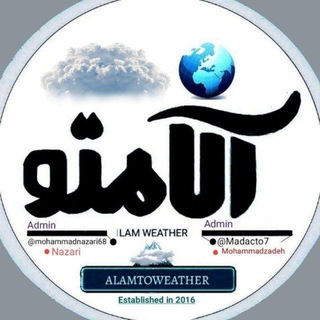 ☔آب هوای آلامتو/ ایلام ☔️