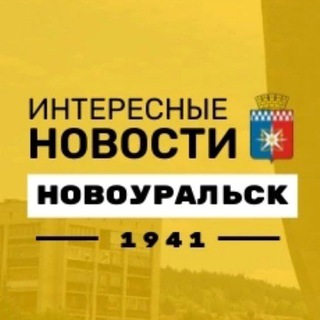 Все Новости | Новоуральск | NVK