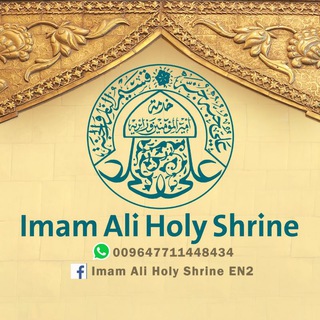 Imam Ali Holy Shrine Urdu