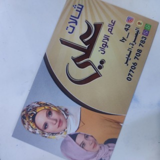 شالات علي عالم الالوان
