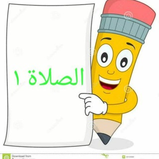 رب اجعلنى مقيم الصلاة ومن ذريتى