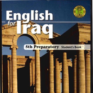 English for Iraq/5th preparatory