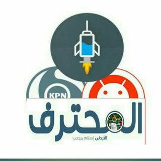 المحترف الاردني لبرامج الانترنت المجاني ?