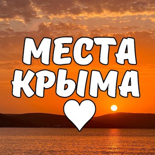 КРЫМ ТОП
