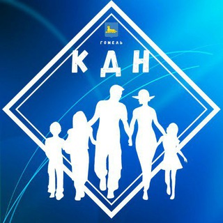 Комиссия по делам несовершеннолетних Гомельского горисполкома - Telegram Channel