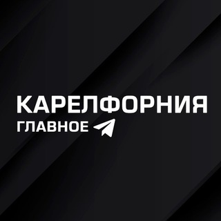 Карелфорния news