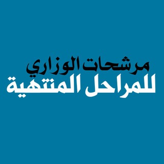 منصة التعليم العراقي ★